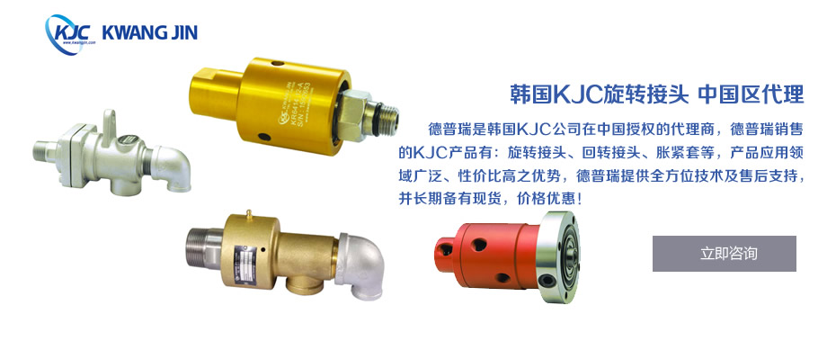 庆祝德普瑞成为韩国KJC公司中国区授权代理商